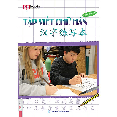 Tập Viết Chữ Hán ( tái bản )