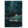 [Tải ebook] Bụi Sao PDF