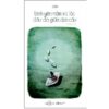 [Tải ebook] Bình Yên Nằm Xa Lắc Đâu Đó Giữa Địa Cầu PDF