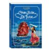 [Tải ebook] Cánh Buồm Đỏ Thắm (NS Minh Thắng) PDF