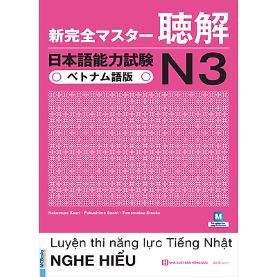 [Tải ebook] Luyện Thi Năng Lực Tiếng Nhật Nghe Hiểu N3 PDF