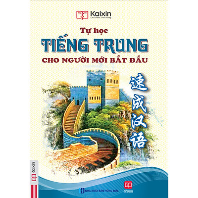 Tự Học Tiếng Trung Cho Người Mới Bắt Đầu (Dùng Kèm App MCBooks)