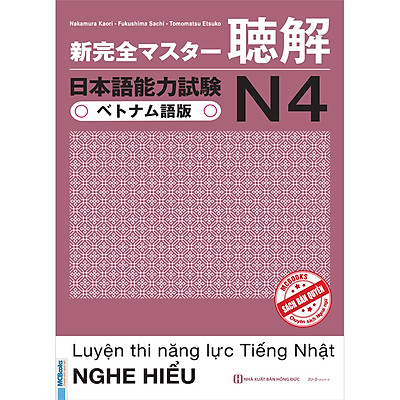 [Tải ebook] Luyện Thi Năng Lực Tiếng Nhật N4 – Nghe Hiểu PDF