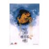 [Tải ebook] Phù Dao Hoàng Hậu – Tập 2 PDF