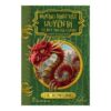 [Tải ebook] Sinh Vật Huyền Bí Và Nơi Tìm Ra Chúng PDF