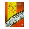 [Tải ebook] Số Đỏ (NS Đông Tây) PDF