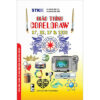 [Tải ebook] Giáo Trình Coreldraw X7, X8, X9 Và 2020 PDF
