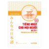 [Tải ebook] Tiếng Nhật Cho Mọi Người – Trình Độ Sơ Cấp 1 – Tổng Hợp Các Bài Tập Chủ Điểm (Bản Mới) PDF