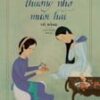 [Tải ebook] Thương Nhớ Mười Hai PDF