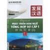 [Tải ebook] Giáo Trình Phát Triển Hán Ngữ Tổng Hợp Sơ Cấp 1 – Tập 2 PDF