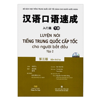 Luyện Nói Tiếng Trung Quốc Cấp Tốc Cho Người Bắt Đầu - Tập 2 (Kèm file MP3) (Tái Bản)