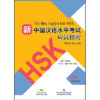 [Tải ebook] Tài Liệu Luyện Thi HSK (Phiên Bản Mới) – Tập 2 (Quét Mã QR Sau Sách Để Nghe File MP3) PDF