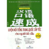 [Tải ebook] Luyện Nói Tiếng Trung Quốc Cấp Tốc Cho Người Bắt Đầu (Tập 2) (Kèm CD) PDF