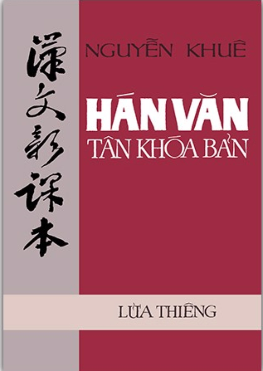Hán Văn Tân Khóa Bản