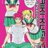 [Tải ebook] Saiki Kusuo – Kẻ Siêu Năng Khốn Khổ – Tập 15 – Kẻ Siêu Năng Lạc Trên Hoang Đảo PDF