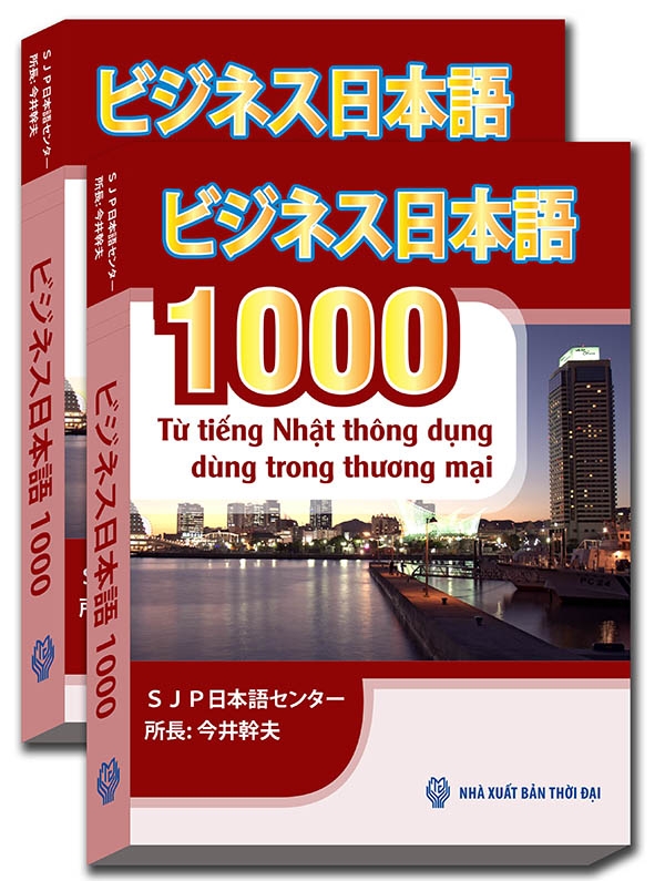 1000 Từ Vựng Tiếng Nhật Thông Dụng Dùng Trong Thương Mại