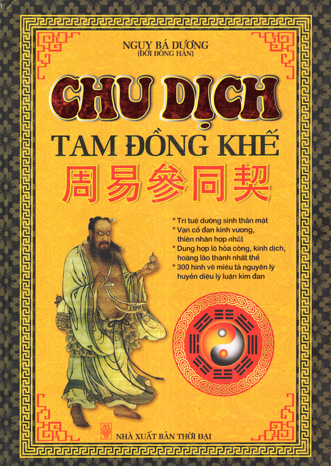 Chu Dịch Tam Đồng Khế