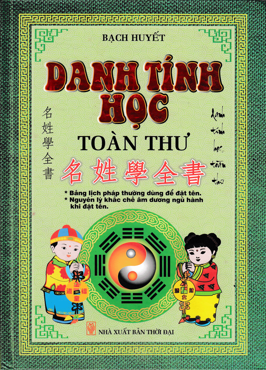 Danh Tính Học Toàn Thư