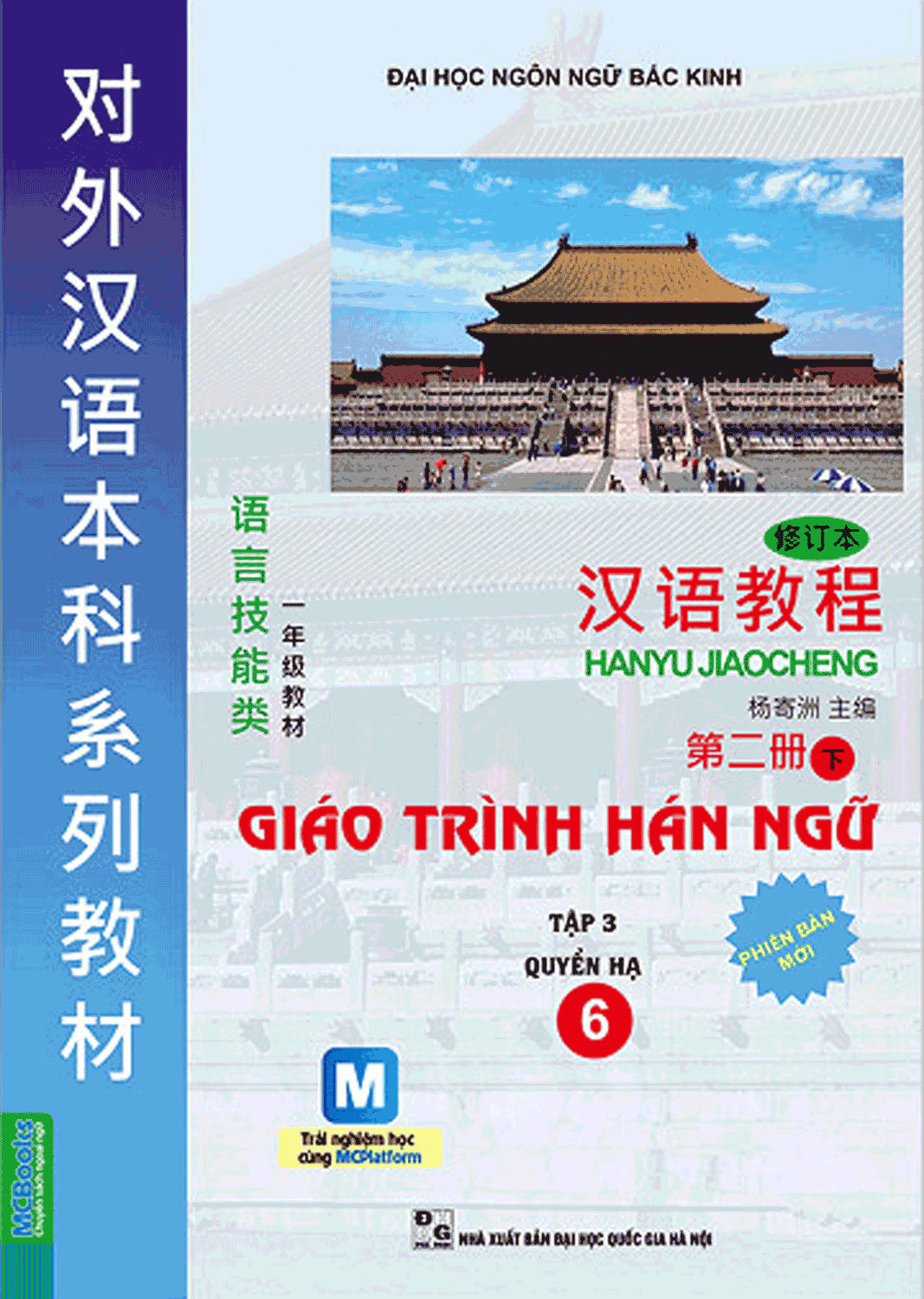 Giáo Trình Hán Ngữ Tập 3 - Quyển Hạ 6