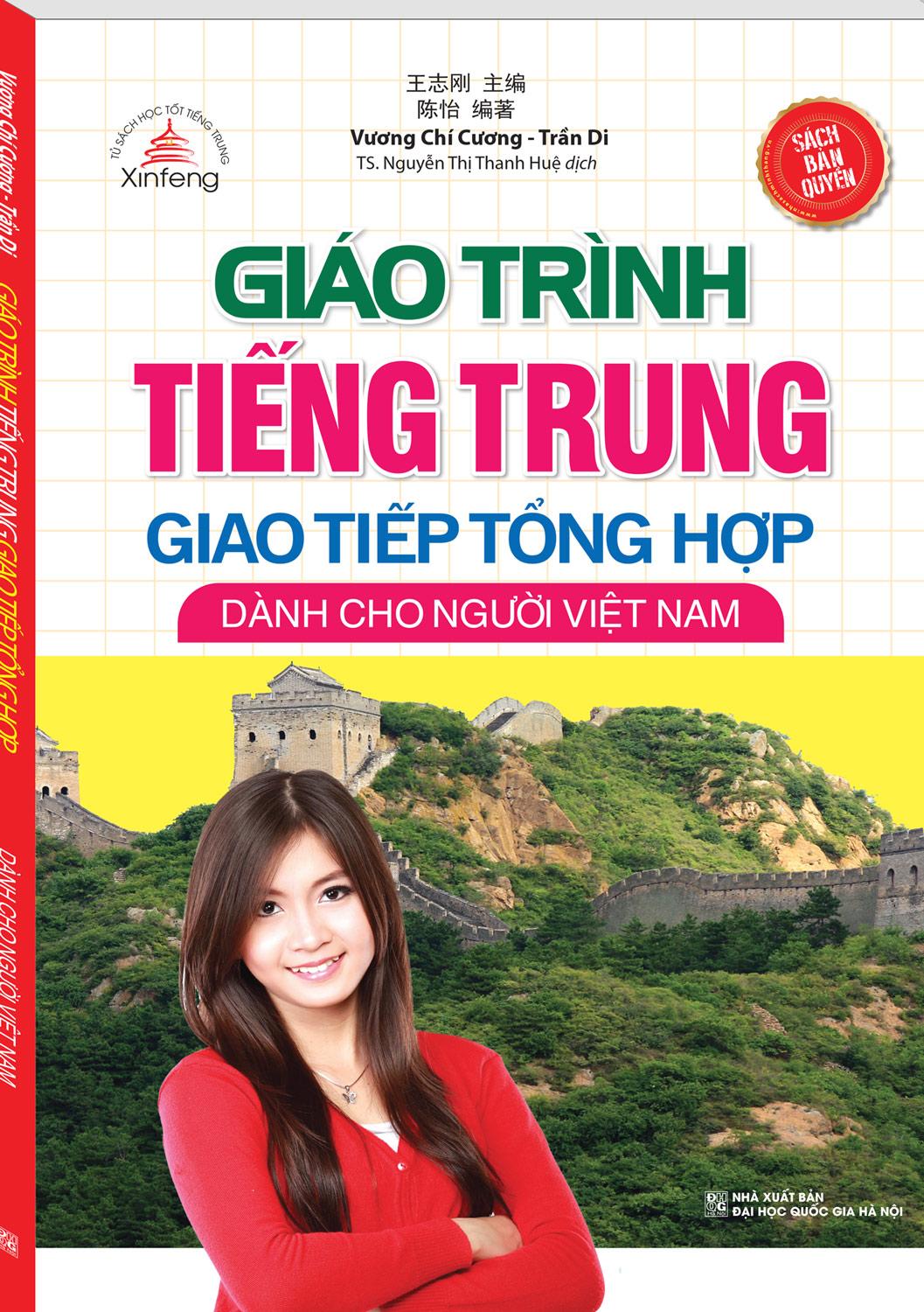 Giáo Trình Tiếng Trung Giao Tiếp Tổng Hợp Dành Cho Người Việt Nam