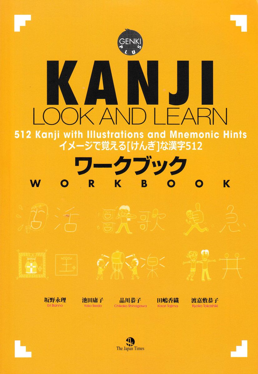 Kanji Look And Learn (Workbook)