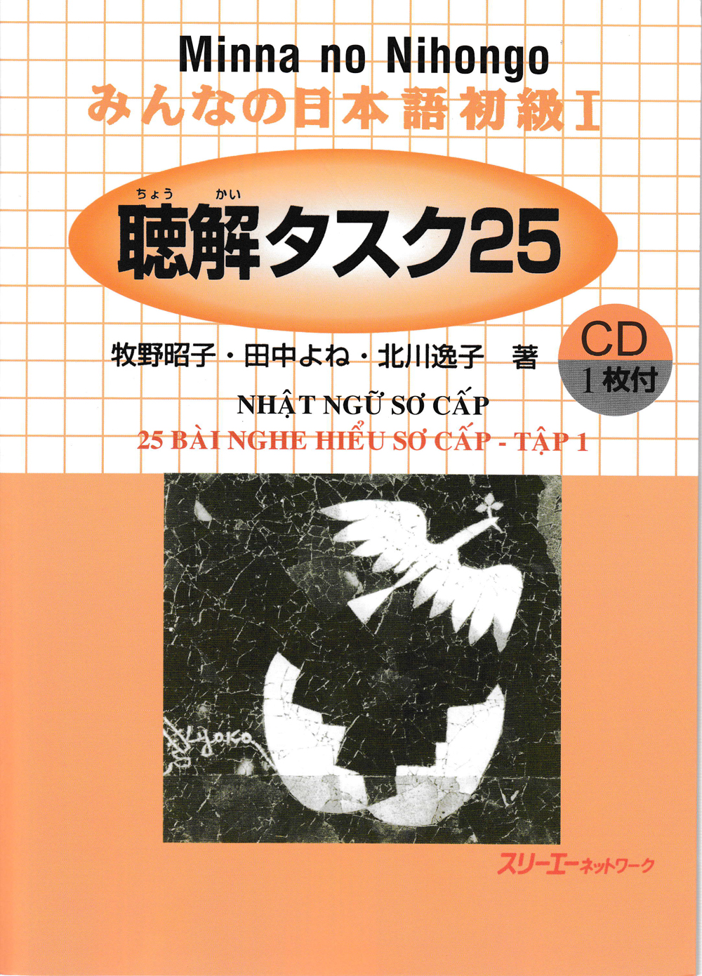 Minna no Nihongo - 25 Bài Nghe Hiểu Nhật Ngữ Sơ Cấp Tập 1 (Kèm CD)