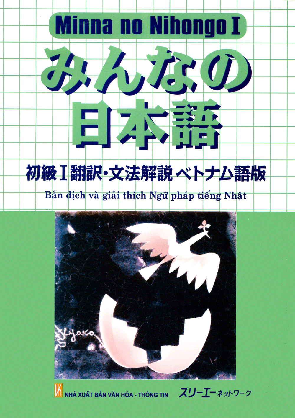 Minna no Nihongo I - Bản Dịch Và Giải Thích Ngữ Pháp