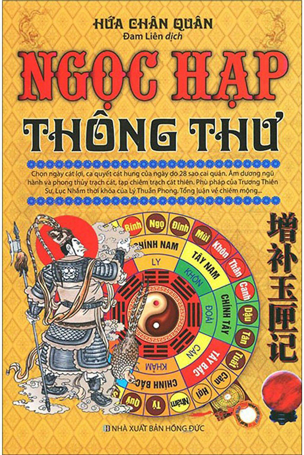 Ngọc Hạp Thông Thư