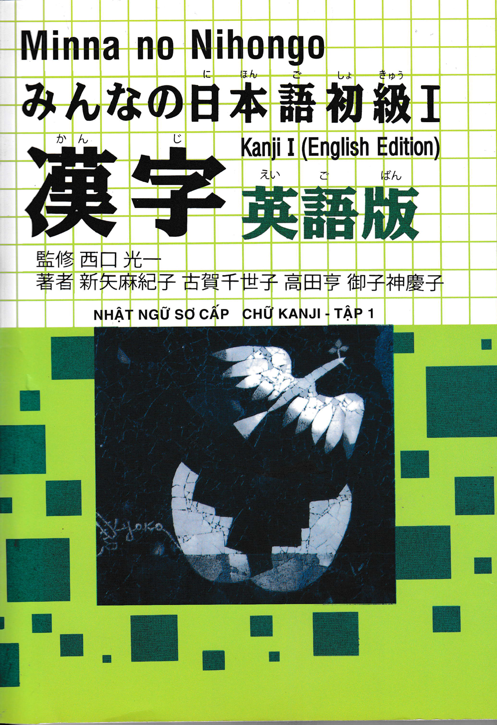 Minna no Nihongo - Nhật Ngữ Sơ Cấp Chữ Kanji Tập 1