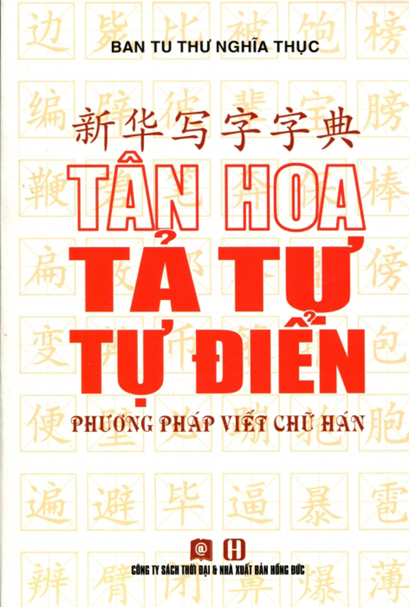 Tân Hoa Tả Tự Từ Điển