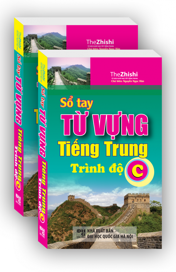 Sổ Tay Từ Vựng Tiếng Trung Trình Độ C