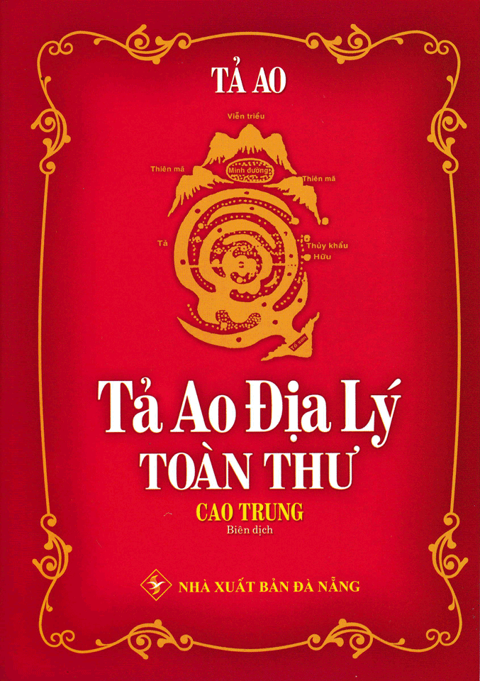 Tả Ao Địa Lý Toàn Thư