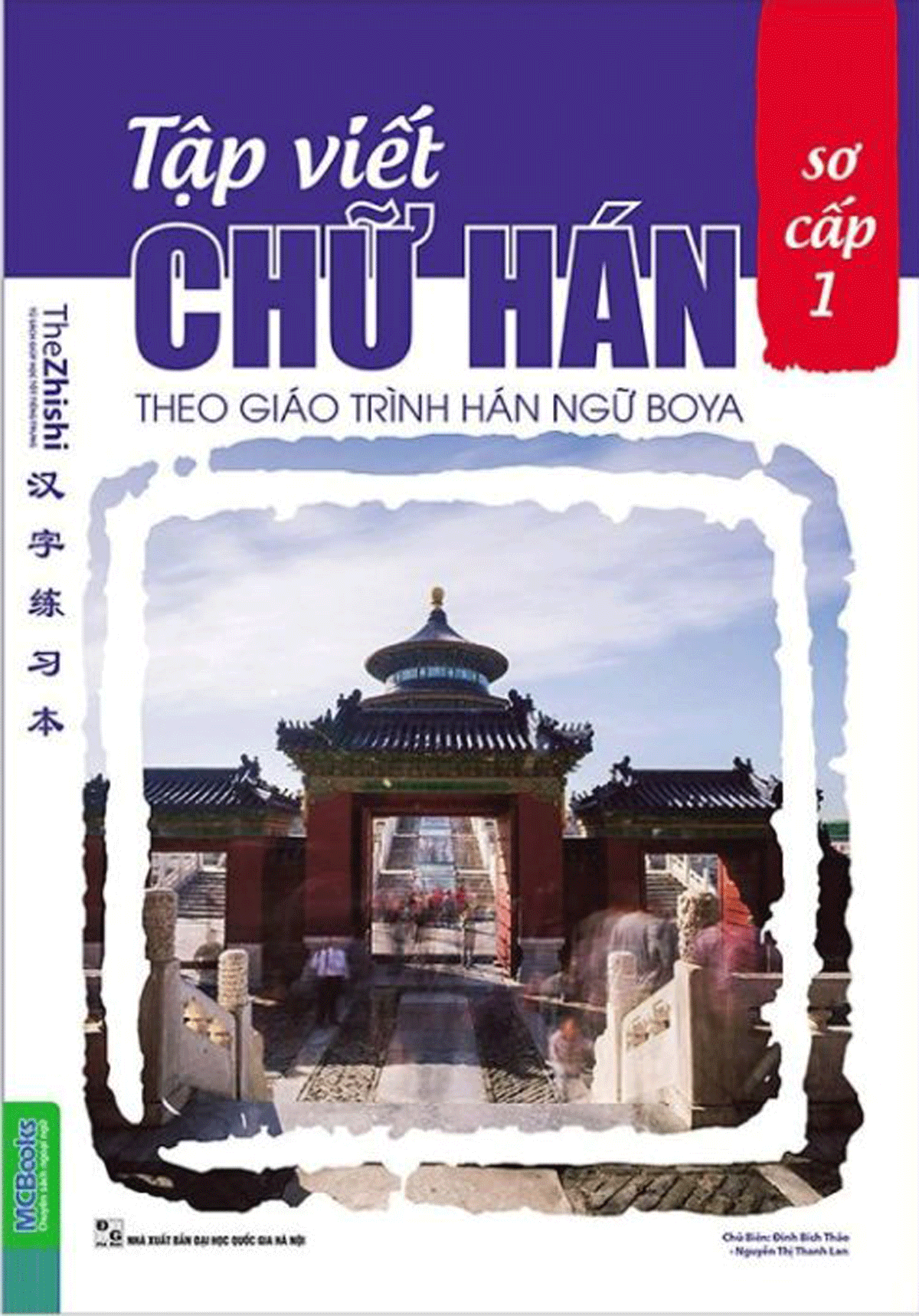 Tập Viết Chữ Hán Theo Giáo Trình Hán Ngữ Boya - Sơ Cấp 1