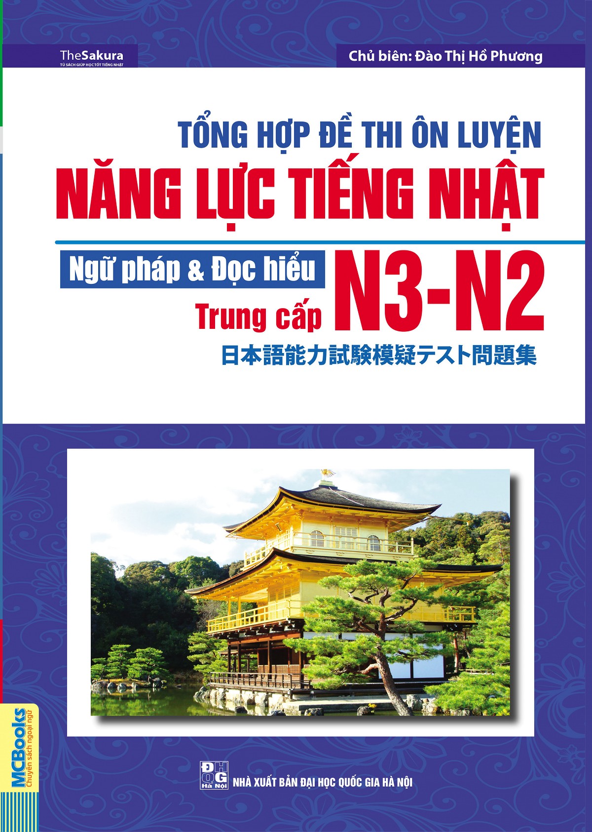 Tổng Hợp Đề Thi Ôn Luyện Năng Lực Tiếng Nhật Ngữ Pháp Và Đọc Hiểu N3-N2 Trung Cấp