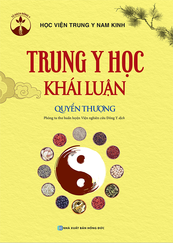 Trung Y Học Khái Luận (Quyển Thượng)