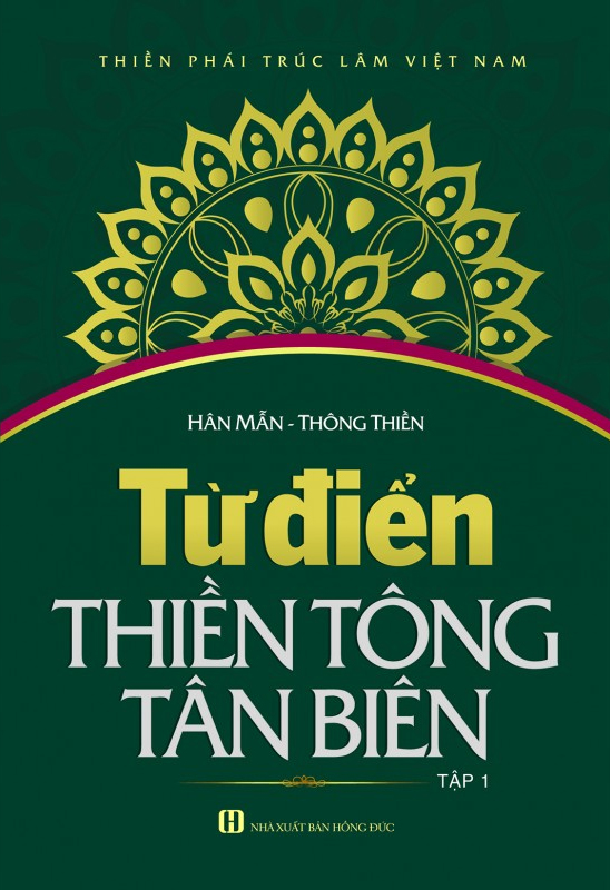 Từ Điển Thiền Tông Tân Biên (Tập 1)