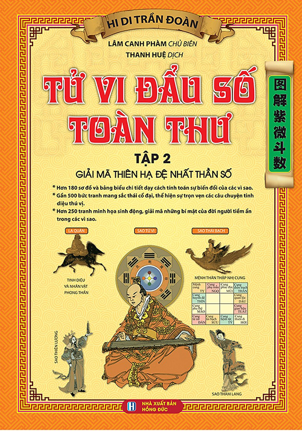 Tử Vi Đẩu Số Toàn Thư Tập 2