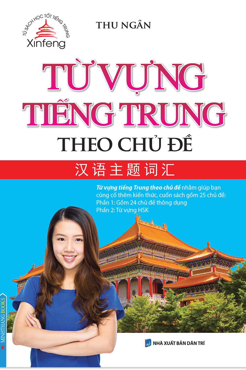 [Tải ebook] Xifeng – Từ Vựng Tiếng Trung Theo Chủ Đề PDF